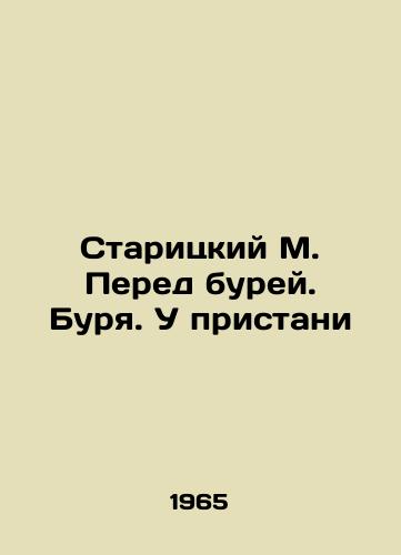 Staritskiy M. Pered burey. Burya. U pristani/Staritsky M. Before the Storm. Storm. At the Wharf In Russian - landofmagazines.com