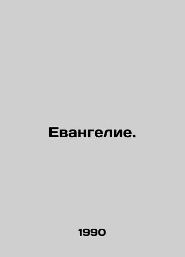 Evangelie./The Gospel. In Russian - landofmagazines.com