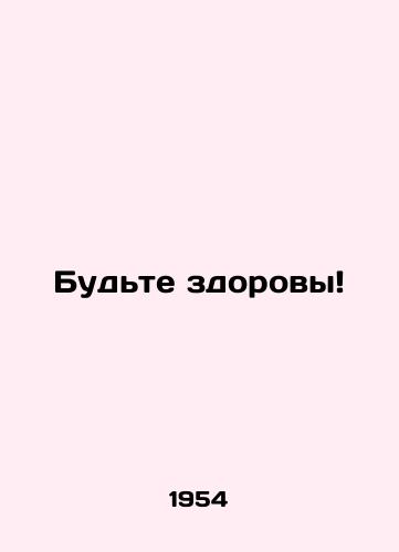 Budte zdorovy/Be healthy In Russian - landofmagazines.com