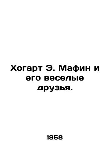 Khogart E. Mafin i ego veselye druzya./Hogarth E. Mafin and his merry friends. In Russian - landofmagazines.com