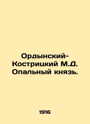 Ordynskiy-Kostritskiy M.D. Opalnyy knyaz./Ordynsky-Kostritsky M.D. Opal Prince. In Russian - landofmagazines.com