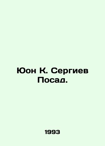 Yuon K. Sergiev Posad./Yuon K. Sergiev Posad. In Russian - landofmagazines.com
