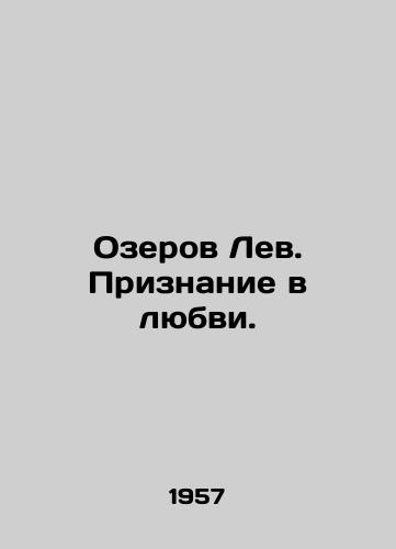 Ozerov Lev. Priznanie v lyubvi./Lion Lakes. Confession of Love. In Russian - landofmagazines.com
