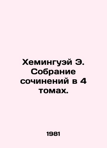 Kheminguey E. Sobranie sochineniy v 4 tomakh./Hemingway E. A collection of essays in 4 volumes. In Russian - landofmagazines.com