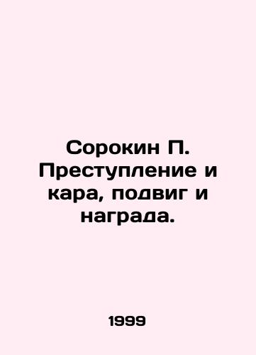 Sorokin P. Prestuplenie i kara, podvig i nagrada./Sorokin P. Crime and Punishment, Feat and Reward. In Russian - landofmagazines.com