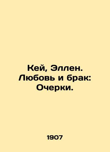 Key, Ellen. Lyubov i brak: Ocherki./Kay, Ellen. Love and Marriage: Essays. In Russian - landofmagazines.com