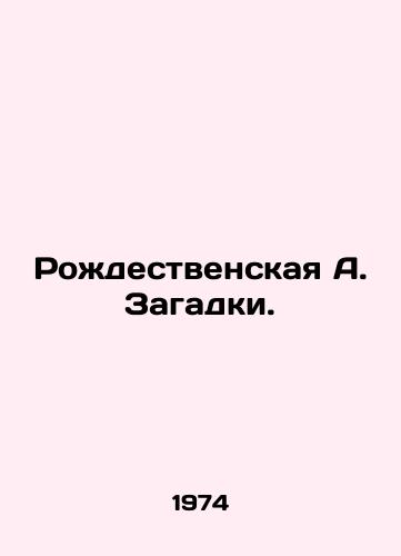 Rozhdestvenskaya A. Zagadki./Christmas Puzzles. In Russian - landofmagazines.com