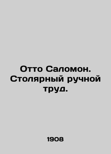Otto Salomon. Stolyarnyy ruchnoy trud./Otto Salomon. Carpentry manual work. In Russian - landofmagazines.com