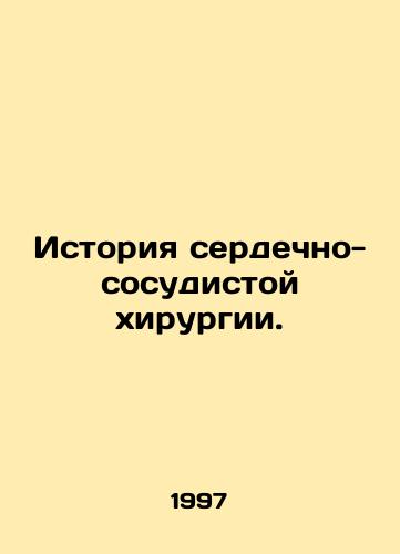 Istoriya serdechno-sosudistoy khirurgii./History of cardiovascular surgery. In Russian - landofmagazines.com