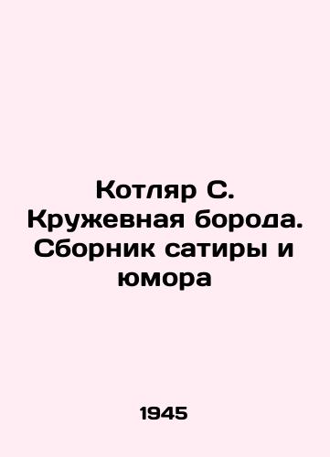 Kotlyar S. Kruzhevnaya boroda. Sbornik satiry i yumora/Kotlyar S. Lace beard. A collection of satire and humour In Russian - landofmagazines.com