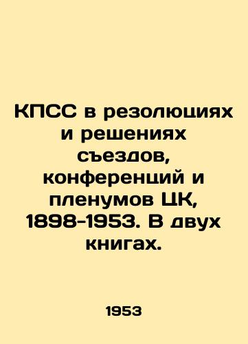 KPSS v rezolyutsiyakh i resheniyakh sezdov, konferentsiy i plenumov TsK, 1898-1953. V dvukh knigakh./The CPSU in Resolutions and Decisions of the Congresses, Conferences, and Plenums of the Central Committee, 1898-1953 In Russian - landofmagazines.com