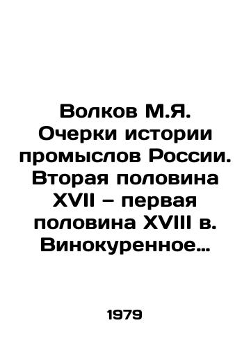 Volkov M.Ya. Ocherki istorii promyslov Rossii. Vtoraya polovina XVII — pervaya polovina XVIII v. Vinokurennoe proizvodstvo./Volkov M.Ya. Essays on the history of Russian crafts. The second half of the seventeenth and first half of the eighteenth centuries In Russian - landofmagazines.com