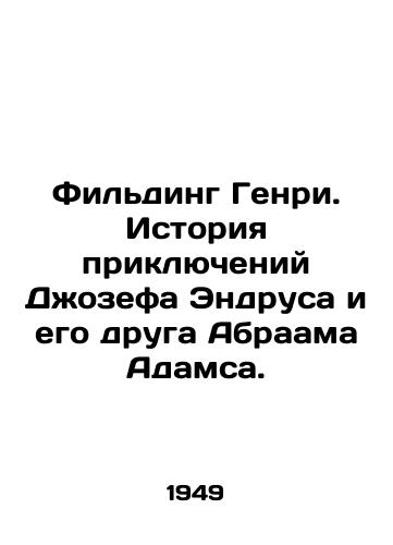 Filding Genri. Istoriya priklyucheniy Dzhozefa Endrusa i ego druga Abraama Adamsa./Henry Fielding: The story of the adventures of Joseph Andrews and his friend Abraham Adams. In Russian - landofmagazines.com