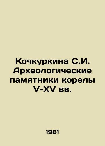 Kochkurkina S.I. Arkheologicheskie pamyatniki korely V-XV vv./Kochkurkina S.I. Archaeological monuments of the Korean people in the 5th-15th centuries In Russian - landofmagazines.com