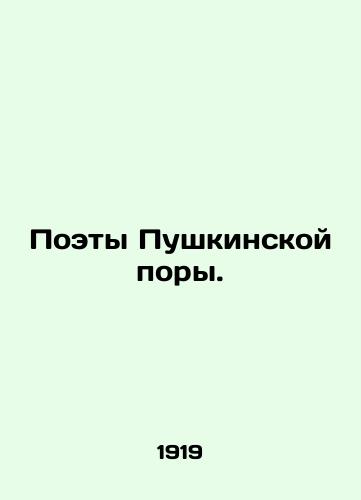 Poety Pushkinskoy pory./Poets of Pushkins Age. In Russian - landofmagazines.com