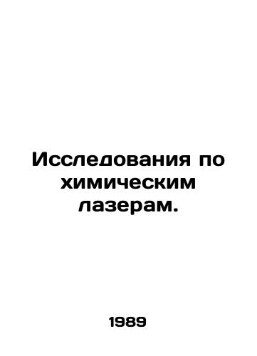 Issledovaniya po khimicheskim lazeram./Research on chemical lasers. In Russian - landofmagazines.com