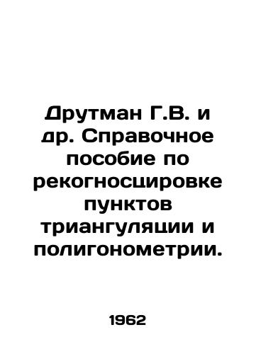 Drutman G.V. i dr. Spravochnoe posobie po rekognostsirovke punktov triangulyatsii i poligonometrii./Drutman G.W. et al. Reference manual for reconnaissance of triangulation points and polygonometry. In Russian - landofmagazines.com