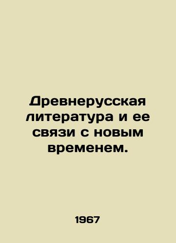 Drevnerusskaya literatura i ee svyazi s novym vremenem./Old Russian Literature and its Links to the New Age. In Russian - landofmagazines.com