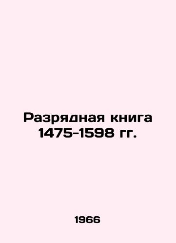 Razryadnaya kniga 1475-1598 gg./Bit Book 1475-1598 In Russian - landofmagazines.com