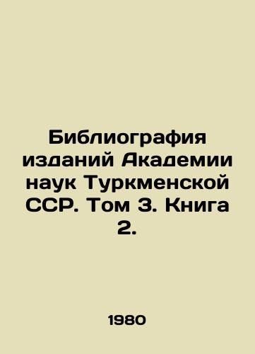 Bibliografiya izdaniy Akademii nauk Turkmenskoy SSR. Tom 3. Kniga 2./Bibliography of Editions of the Academy of Sciences of the Turkmen SSR. Volume 3. Book 2. In Russian - landofmagazines.com