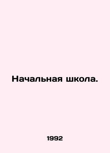 Nachalnaya shkola./Primary school. In Russian - landofmagazines.com
