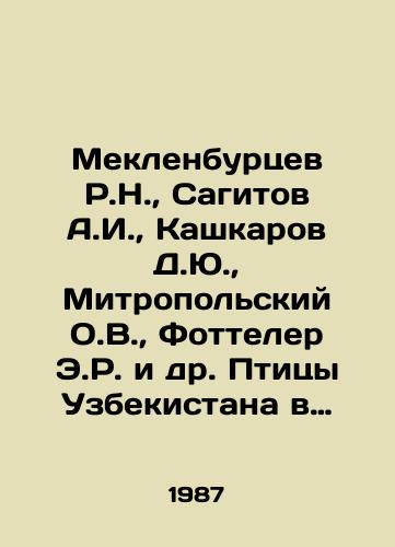 Meklenburtsev R.N.,  Sagitov A.I.,  Kashkarov D.Yu.,  Mitropolskiy O.V.,  Fotteler E.R. i dr. Ptitsy Uzbekistana v chetyrekh (4-kh) tomakh. Tom 1. Gagaroobraznye-Zhuravleobraznye./R.N. Mecklenburtsev, A.I. Sagitov, D.Yu Kashkarov, O.V. Mitropolsky, E.R. Fotteler, etc. Birds of Uzbekistan in four (4) volumes. Volume 1. Gagaroid-Crane-shaped. In Russian - landofmagazines.com