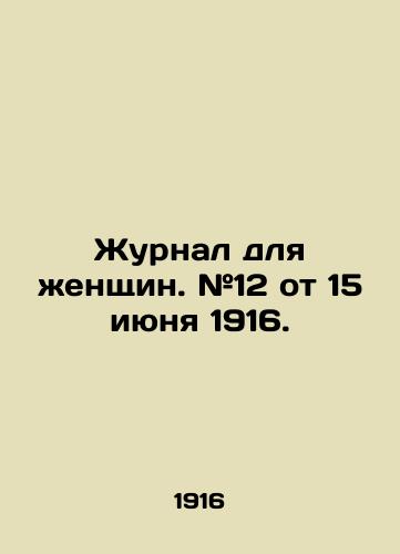 Zhurnal dlya zhenshchin. #12 ot 15 iyunya 1916./Womens Journal. # 12 of 15 June 1916. In Russian - landofmagazines.com