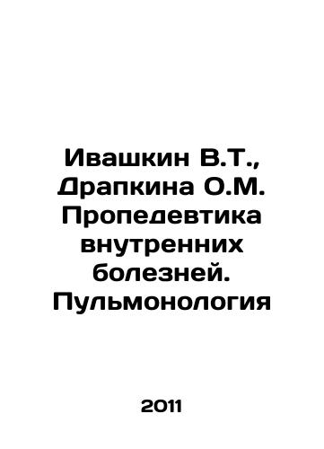 Ivashkin A. Ya s detstva o more mechtal, ya s detstva more risoval/Ivashkin A. I have dreamed of the sea since childhood, I have been painting the sea since childhood In Russian - landofmagazines.com