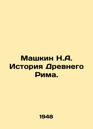 Mashkin N.A. Istoriya Drevnego Rima./Mashkin N.A. History of Ancient Rome. In Russian - landofmagazines.com