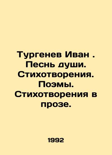 Turgenev Ivan. Pesn dushi. Stikhotvoreniya. Poemy. Stikhotvoreniya v proze./Turgenev Ivan. Song of the soul. Poems. Poems. Poems in prose. In Russian - landofmagazines.com