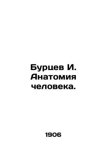 Burtsev I. Anatomiya cheloveka./Burtsev I. Anatomy of a Man. In Russian - landofmagazines.com