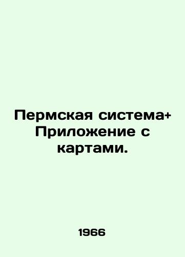 Permskaya sistemaandPrilozhenie s kartami./Perm system and map application. In Russian - landofmagazines.com
