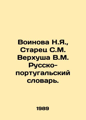 Voinova N.Ya., Starets S.M. Verkhusha V.M. Russko-portugalskiy slovar./Voinova N.Ya., Old Man S.M. Verhusha V.M. Russo-Portuguese Dictionary. In Russian - landofmagazines.com