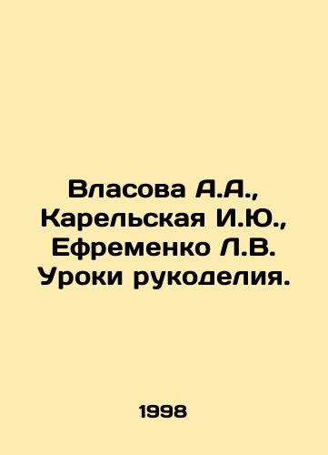 Vlasova A.A., Karelskaya I.Yu., Efremenko L.V. Uroki rukodeliya./Vlasova A.A., Kareliskaya I.Yu, Efremenko L.V. Lessons in handicrafts. In Russian - landofmagazines.com