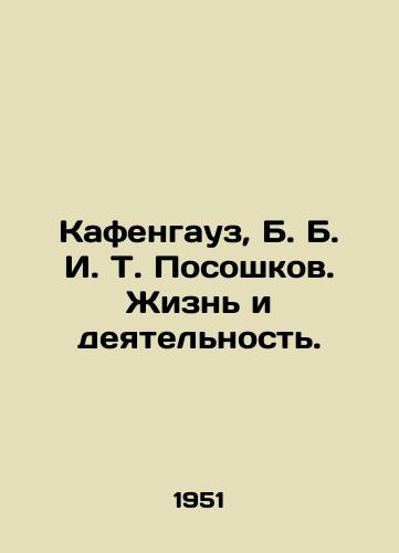 Kafengauz, B. B. I. T. Pososhkov. Zhizn i deyatelnost./Kafengauz, B. B. I. T. Poshkov. Life and Activities. In Russian - landofmagazines.com
