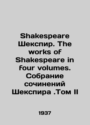 Shakespeare Shekspir. The works of Shakespeare in four volumes. Sobranie sochineniy Shekspira.Tom II /Shakespeare Shakespeare. The works of Shakespeare in four volumes. A collection of Shakespeares writings. Volume II In Russian - landofmagazines.com
