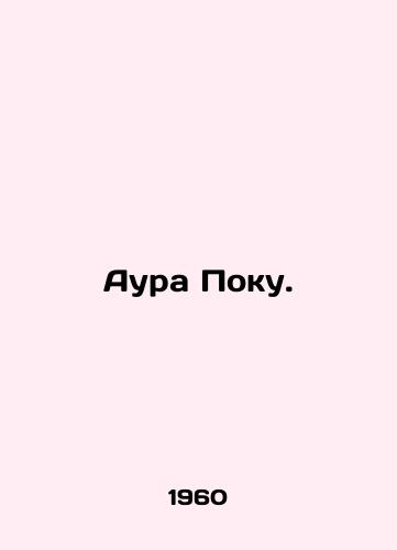 Aura Poku./Aura Poku. In Russian - landofmagazines.com