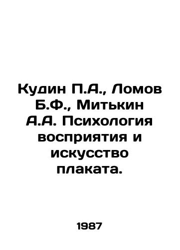 Kudin P.A.,  Lomov B.F.,  Mitkin A.A. Psikhologiya vospriyatiya i iskusstvo plakata./P.A. Kudin, B.F. Lomov, A.A. Mitkin Psychology of perception and poster art. In Russian - landofmagazines.com