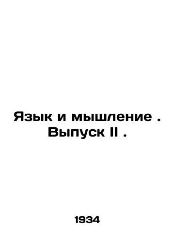 Yazyk i myshlenie. Vypusk II./Language and Thinking. Issue II. In Russian - landofmagazines.com