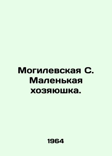 Mogilevskaya S. Malenkaya khozyayushka./Mogilevskaya S. Little Master. In Russian - landofmagazines.com