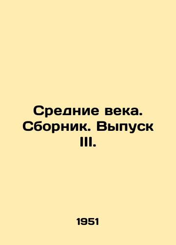Srednie veka. Sbornik. Vypusk III./Middle Ages. Compilation. Issue III. In Russian - landofmagazines.com