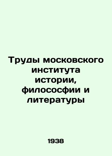 Trudy moskovskogo instituta istorii, filososfii i literatury/Proceedings of the Moscow Institute of History, Philosophy and Literature In Russian - landofmagazines.com