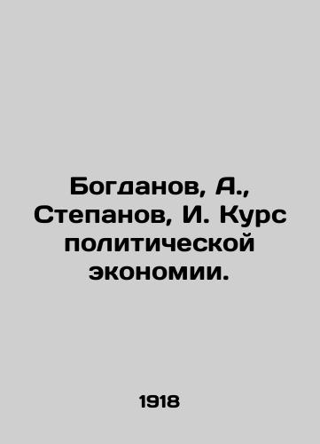 Bogdanov, A.,  Stepanov, I. Kurs politicheskoy ekonomii./Bogdanov, A.,  Stepanov, I. Course of Political Economy. In Russian - landofmagazines.com