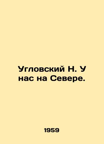 Uglovskiy N. U nas na Severe./Uglovsky N. We are in the North. In Russian - landofmagazines.com