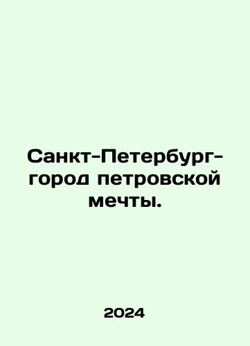 Sankt-Peterburg-gorod petrovskoy mechty./St. Petersburg is the city of Peters dream. In Russian - landofmagazines.com