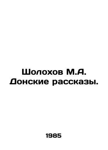 Sholokhov M.A. Donskie rasskazy./Sholokhov M.A. Donskoye Stories. In Russian - landofmagazines.com