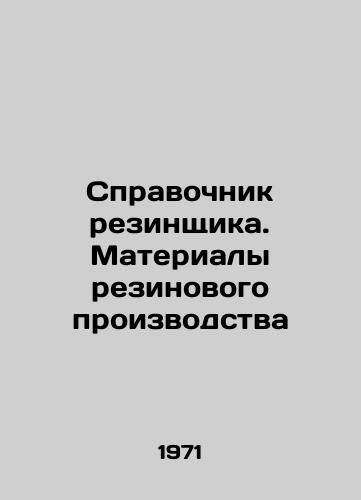 Spravochnik rezinshchika. Materialy rezinovogo proizvodstva/Rubber Handbook. Rubber Materials In Russian - landofmagazines.com