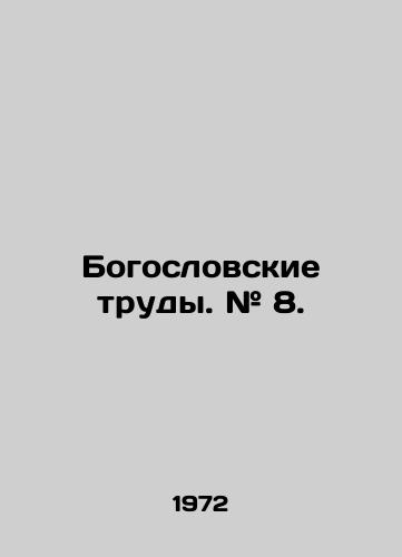 Bogoslovskie trudy. # 8./Theological Works. # 8. In Russian - landofmagazines.com
