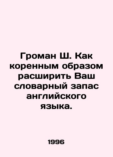 Groman Sh. Kak korennym obrazom rasshirit Vash slovarnyy zapas angliyskogo yazyka./Groman S. How to radically expand your vocabulary of English. In Russian - landofmagazines.com