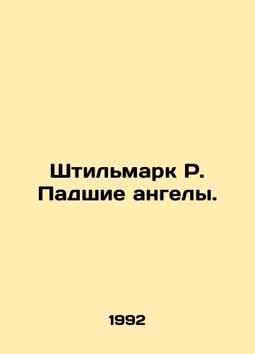 Shtilmark R. Padshie angely./Stillmark R. Fallen angels. In Russian - landofmagazines.com